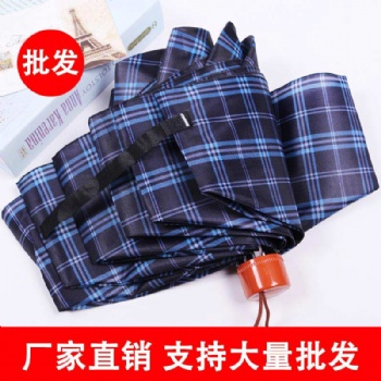 長沙廣告?zhèn)愣ㄖ苾r格-頂峰簡約復古格子學生折疊晴雨傘定制可印logo