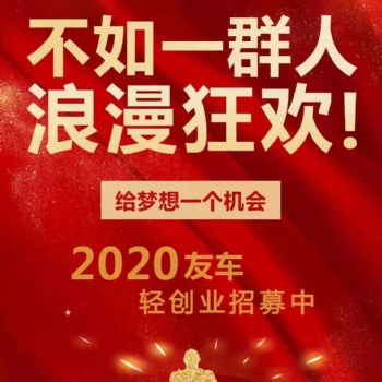 2020年副業(yè)的開(kāi)始