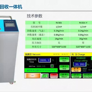 青島高鐵;地鐵;大巴車空調(diào)冷媒抽空充注機