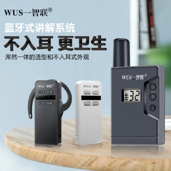 多旅游景點(diǎn)帶團(tuán)講解器展館解說耳機(jī)小蜜蜂導(dǎo)游機(jī)