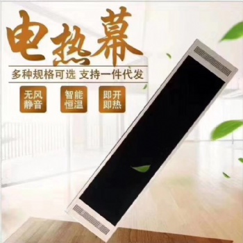 廠家供應(yīng)電熱紅外輻射采暖器大量現(xiàn)貨