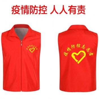 武漢志愿者馬甲制作 武漢馬甲定制 武漢義工馬甲定制 專業(yè)反光馬甲定制