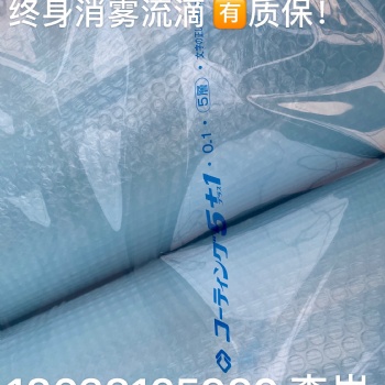 御農(nóng)農(nóng)業(yè)進(jìn)口希愛農(nóng)PO膜河南總代理貨品齊全量大從優(yōu)