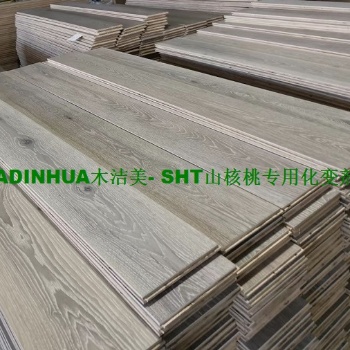 VADINHUA木潔美- SHT山核桃化變劑-不易褪色等一系列優(yōu)點