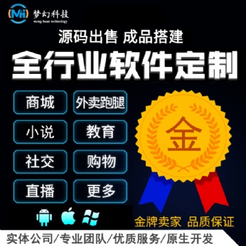 夢(mèng)幻微商城多用戶商城電商系統(tǒng)支持二次開發(fā)出售源碼