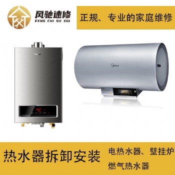 電熱水器安裝方法在福州叫師傅上門(mén)裝貴嗎