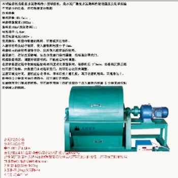 Φ500*500水泥試驗小磨 小型球磨機(jī)