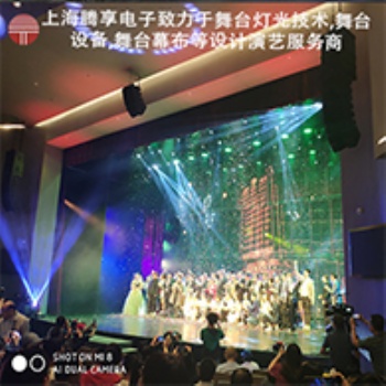 上海易享聲光LED平板燈照明設(shè)備、舞臺燈光、舞臺機(jī)械、舞臺設(shè)備服務(wù)商