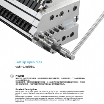 優(yōu)質(zhì)快速開口調(diào)節(jié)模頭，廠家**