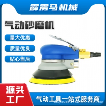 東莞廠家直供 批發(fā)5寸氣動(dòng)吸塵砂紙機(jī) 氣動(dòng)拋光機(jī) 氣動(dòng)砂磨機(jī)