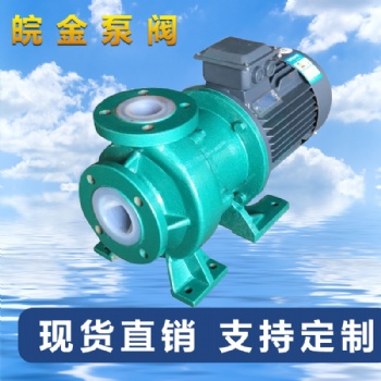 氟塑料磁力泵CQB耐酸堿化工泵脫硫循環(huán)泵氟合金磁力驅(qū)動泵