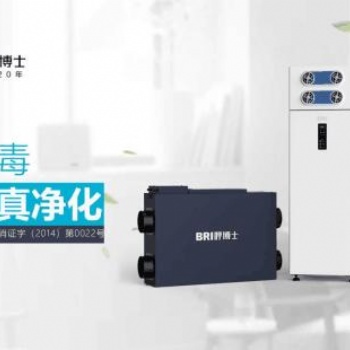 BRI呼博士，新風(fēng)領(lǐng)域奇兵，從根源拒絕空氣污染！