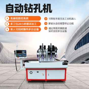 四軸數(shù)控鉆床 鉆孔攻牙機(jī) 高精度