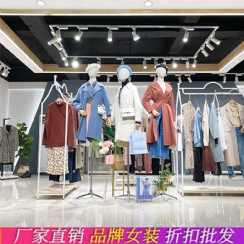 華人杰FE2021秋冬 久玖折扣女裝 尾貨走份批發(fā)