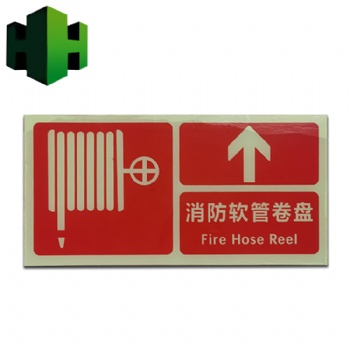 夜光消防疏散指示牌，夜光亞克力警示標(biāo)牌