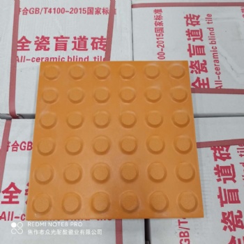 陜西全瓷盲道磚，陜西地鐵28號線用盲道磚