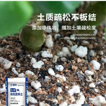 全新育苗基質(zhì)營養(yǎng)土，咨詢育苗基質(zhì)營養(yǎng)土**聚科生物、聚科營養(yǎng)土