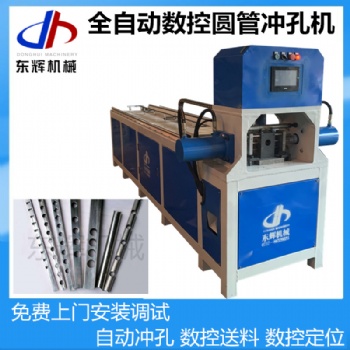 全自動鋁合金管切斷機 數(shù)控沖孔機 角鋼沖眼機 工地幕墻支架沖孔切斷機