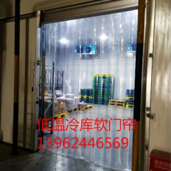 供應(yīng)PVC冷庫軟門簾、耐低溫軟門簾、耐寒型軟門簾