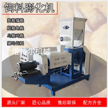 質(zhì)量可靠維特爾魚飼料機(jī)，龜糧機(jī)鳥飼料機(jī)寵物飼料機(jī)