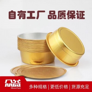 可封口鋁箔餐盒，眾益外賣打包錫紙餐盒