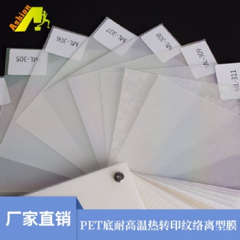 耐高溫滿天星熱轉(zhuǎn)印燙畫(huà)壓紋離型膜源頭工廠 耐高溫滿天星印花燙畫(huà)壓紋離型膜批發(fā)價(jià)格 耐高溫滿天星CP
