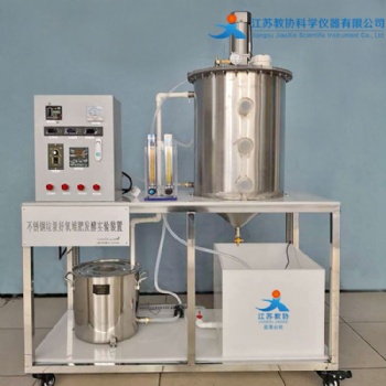 協(xié) JX-G908 不銹鋼垃圾好氧堆肥發(fā)酵實(shí)驗(yàn)裝置