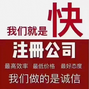 專業(yè)公司代理記賬、工商變更、審計報告、稅收籌劃