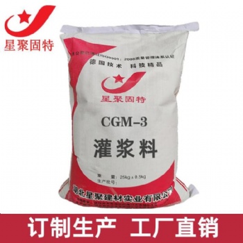 通用灌漿料 高強(qiáng)穩(wěn)定無收縮 防滲抗裂高自流加固灌漿建筑材料