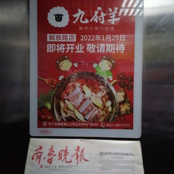 濟南電梯廣告、濟南電臺廣告 山東渠成傳媒濟南全媒體廣告投放