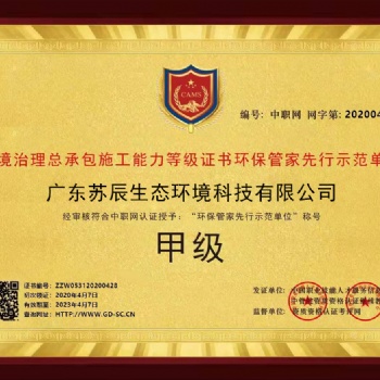 麻涌洪梅環(huán)保管家服務到家
