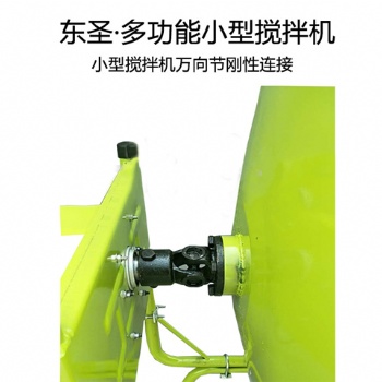 小型攪拌機在農(nóng)村平房建筑中的應(yīng)用