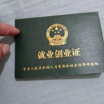 河北省外學(xué)生在燕郊參加高考辦理就業(yè)證居住證