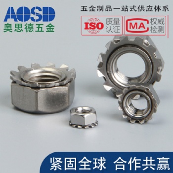 天津國(guó)標(biāo)/美制304不銹鋼帶齒螺母 K型螺帽 K帽多齒螺絲帽