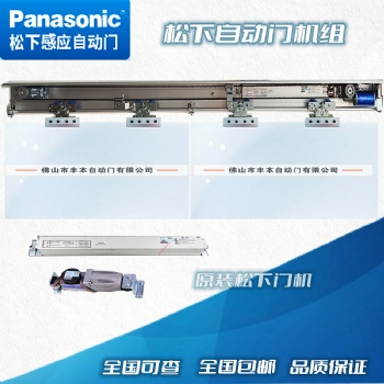 云南自動(dòng)門機(jī)組配件批發(fā)拿貨，嚴(yán)格**材料，廠家直供貨源