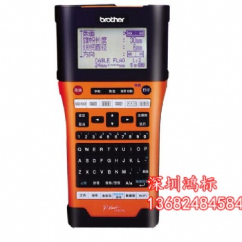 兄弟PT-E550W手持式電力標(biāo)簽打印機