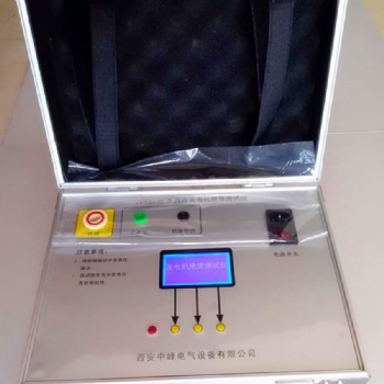 ZFSL-III水內(nèi)冷發(fā)電機(jī)絕緣電阻測(cè)試儀