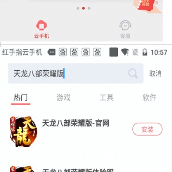 天龍八部榮耀版輔助腳本出售，紅手指天龍八部輔助腳本無限云掛機工具