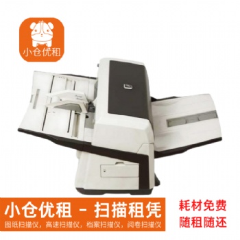 遼寧高拍儀出租-大連掃描儀租賃-小倉優(yōu)租-數(shù)字化掃描儀出租富士通6770