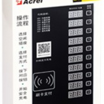 公交樞紐電動(dòng)自行車智能充電樁-10A插座