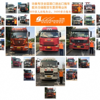 供應(yīng)江蘇太倉港進出口拖車、報關(guān)、產(chǎn)地證辦理等服務(wù)