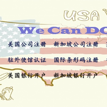 注冊(cè)美國(guó)公司常用的類(lèi)型有那些