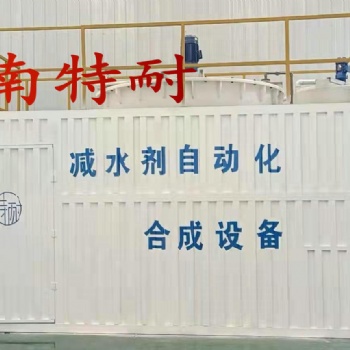 減水劑自動化合成設(shè)備