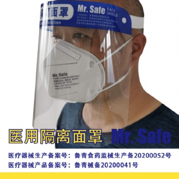 **隔離面罩 face shield **防護(hù)面罩 **一次性面屏