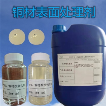 銅材鈍化液的優(yōu)勢(shì)與成分