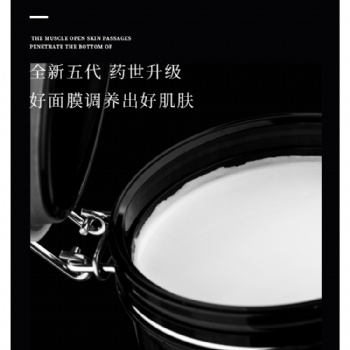 [薦]草本面膜**院線免調(diào)制免費試樣 收縮毛孔可oem
