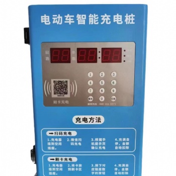 小區(qū)免費投放掃碼充電智能充電設備