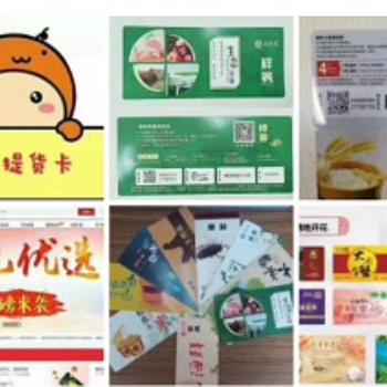 大連海鮮預(yù)制菜兌換卡券，遼漁海鮮卡券提貨系統(tǒng)軟件開發(fā)