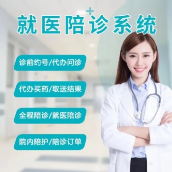 小程序開發(fā)，陪診小程序開發(fā)的優(yōu)勢(shì)與功能