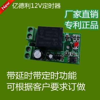 一種帶有定時延時功能的殺菌燈鎮(zhèn)流器12V紫光燈配件